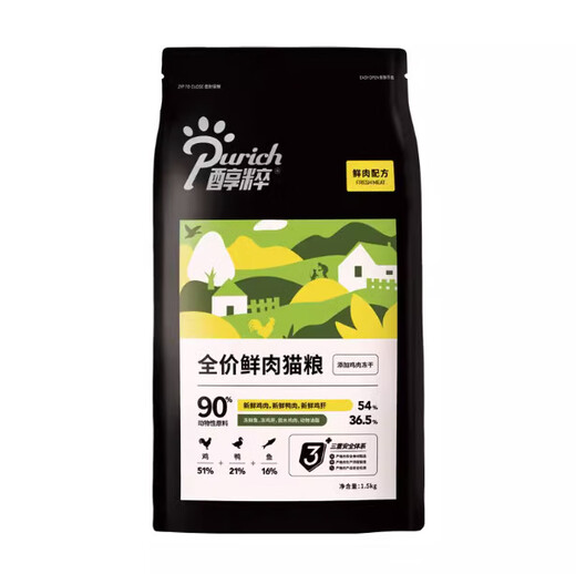 Pure, pure, fresh and full-priced fresh meat cat food 5kg. Grain-free freeze-dried fattening nutrition for kittens and adult cats. Blue cat British shorthair 1.5kg.