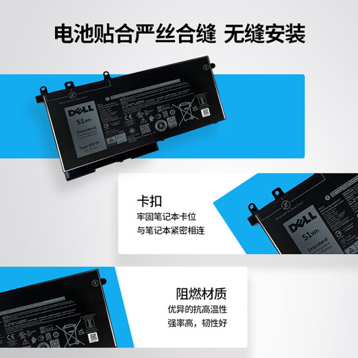 戴尔（DELL）原装笔记本电池 Precision 3520 3530 Latitude 5280 5290 5480 5490 5495 5580 5590 93FTF 3芯51Wh