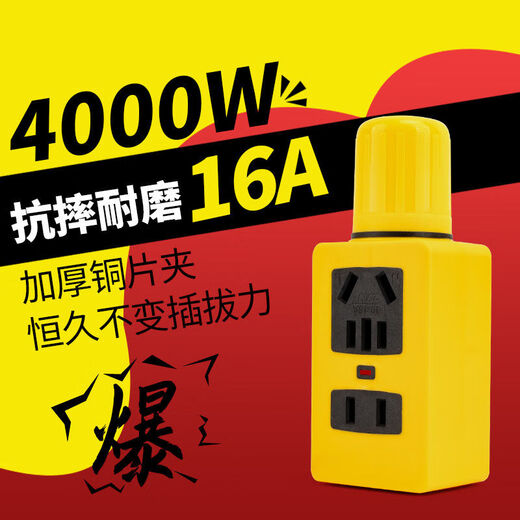 插线板不带线大功率10A-16A工业工程插座无线多功能多孔插座学生宿舍 型号-9885【2500W】无灯 5个数量（无线）