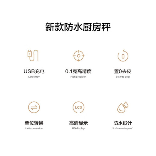 Xiangshan waterproof electronic scale, platform scale, high precision 0.1g food weighing scale, IPX6 waterproof battery model