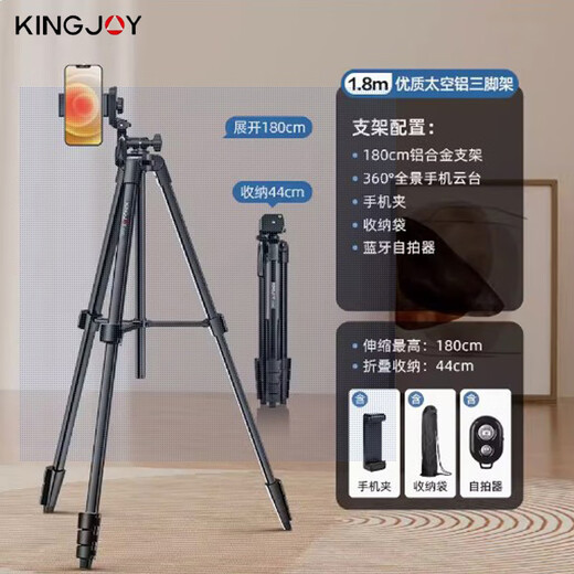 劲捷 KINGJOYVT-831S 自拍杆铝合金三脚架360度旋转多功能蓝牙拍摄便携式手机直播支架 【旗舰款】1.8m含收纳袋+手机夹+蓝牙遥控