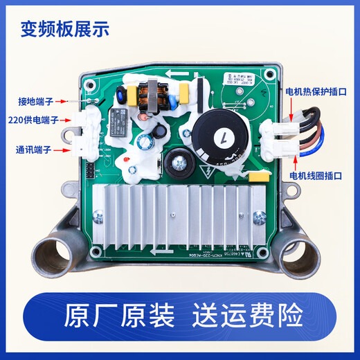喆炜小天鹅滚筒洗衣机配件TG90-14122DXG -14510WDXG变频器电机驱动板 2949尼得科电机总成全新