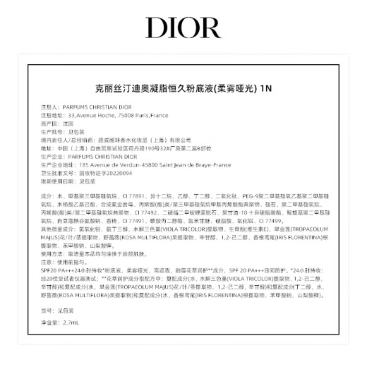 Dior (DIOR) [Skin care trial gift for members] Water Lily Cleansing 5ml + Liquid Foundation 2.7ml