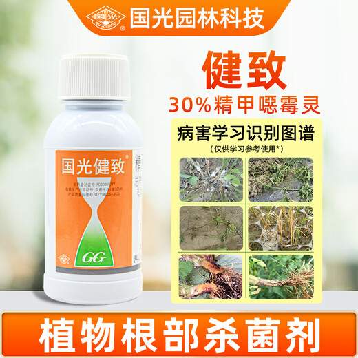 Guoguang Jianzhi 30% рафинированный металаксил и гимексил, фунгицид для цветов и корней растений, увядание и увядание почвы, 200 мл