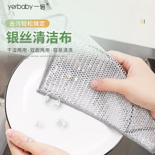 Double silver wire rag 3 layers thickened and enlarged steel wire rag non-stick oil kitchen pot and dishwashing steel ball cleaning cloth 8 pieces