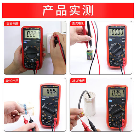完壮定制胜德DT9205N高精度电子万用表数字表万用电表防烧带自动 标配()
