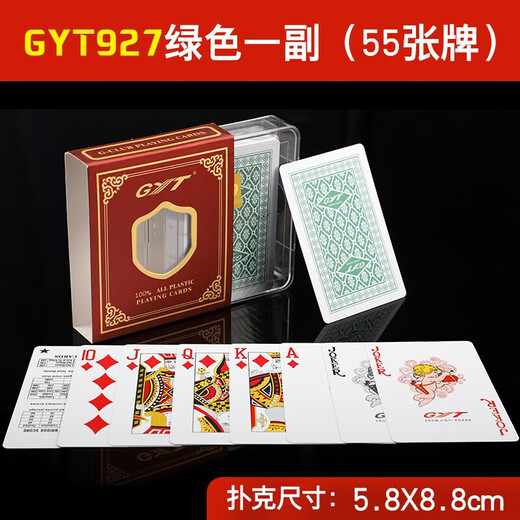 京濮飞塑料扑克牌双面磨砂防折可水洗金艺牌加厚耐磨桥牌 GYT689红色1副