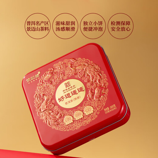 八马茶业信记号 中华老字号 普洱茶 熟普100g 2018年小圆饼 茶叶盒装