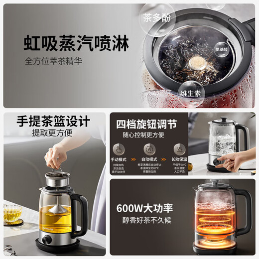 Joyoung health kettle 1L tea kettle spray tea kettle small office kettle boils tea and water all-in-one electric kettle flower tea kettle WY157 with 316L tea blue siphon steam wake-up tea 1L