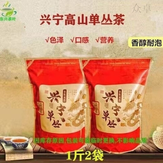 Shifangyi 2024 New Tea Dancong Tea Xingning Dancong Tea Spring Tea Guangdong Meizhou Alpine Tea Oolong Tea Hakka Specialty Tea Xingning Alpine Dancong Tea 500g