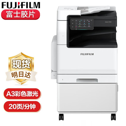 
Fujifilm C2060CPS large copier a3a4 composite machine printer C3060CPS color multi-functional all-in-one machine with double-sided document feeder Double-sided device (formerly Fuji Xerox) C2060 single paper tray 20 sheets/minute Standard configuration