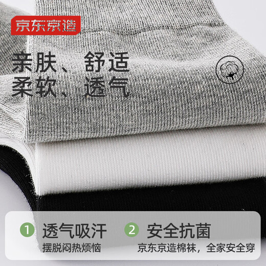 Made in Tokyo [7A anti-odor socks] 6 pairs of Xinjiang cotton mid-tube socks for men, breathable business casual sports socks, mid-tube pure black
