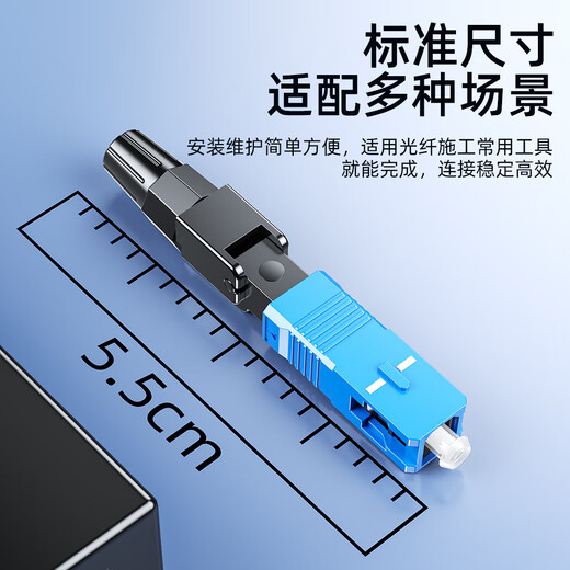 赛纤光纤冷接子SC对接器FTTH预埋式SC皮线光纤快速连接器50/100支装移动联通电信级SCUPC方头冷接子 冷接组合
