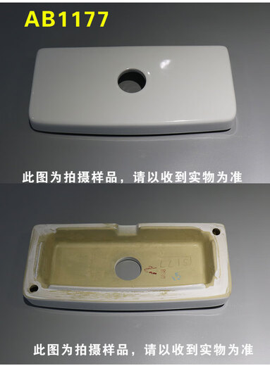 XMSJ专配马桶水箱陶瓷盖座便器按压盖子AB1116/1118/1240/183 AB1276