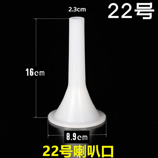 Yexiang enema mouth funnel sausage filling plastic extended bell mouth sausage sausage tube sausage filling machine accessories hand tool No. 22 sausage filling horn diameter 8.9cm