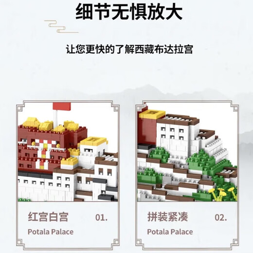 澄拼布达拉宫积木男女孩拼装玩具建筑兼容乐高难度巨大型模型生日礼物 大号布达拉宫【灯光版】9866粒
