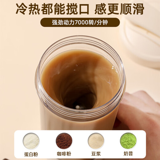 Xidomi fully automatic mixing cup electric shaking cup rotating coffee soy milk milk protein powder portable fitness sports for men and women
