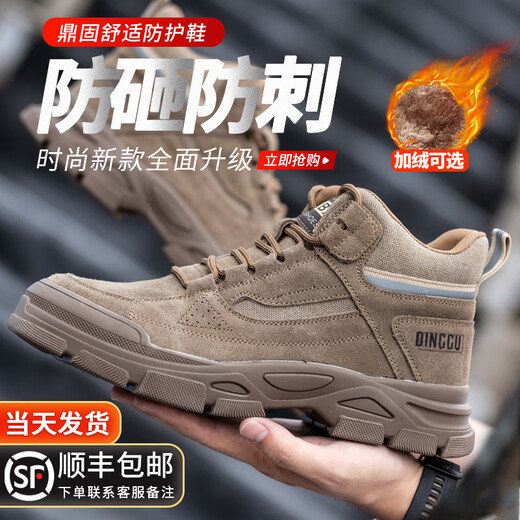鼎固劳保鞋男款士防砸防刺穿钢头四季透气高帮老保带钢板工地靴子工作 棕色四季款 舒适透气 防砸防刺穿 42