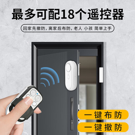 GANGQI RFM001 porte télécommandée alarme magnétique porte et fenêtre antivol fenêtre de magasin domestique rappel ouvert et non fermé contrôle d'accès