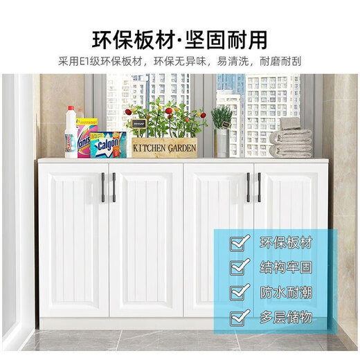 Bantujiang balcony cabinet storage locker home living room large capacity shoe cabinet storage cabinet one-in-one two-in-one cabinet four doors three layers 140*50*100cm