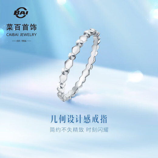 Caibai Jewelry Platinum Ring Pt950 Platinum Geometric Design Open Ring Ring Price BJ Platinum Ring Approximately 1.39g No. 13