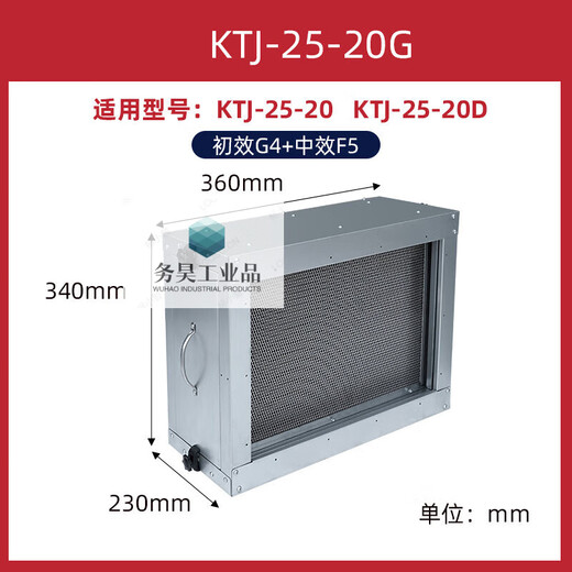 Centrifugal fan efficiency purification new air box high efficiency box junior high school youwei filter air cabinet PM2.5 20G junior high efficiency (suitable for 2000 air volume)