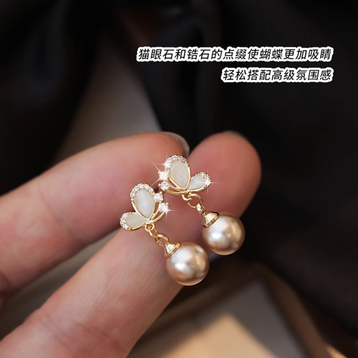 Idel Butterfly Earrings 2025 New High-end Cat's Eye Niche Earrings Girls Holiday Gift Women E3607 Cat's Eye Butterfly Earrings