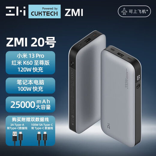 ZMI20 Mobiles Stromversorgung 25000 PD -PD -Fastladung mit großer Kapazität ist für Xiaomi 14 Mix4 Laptop Mac Nr. 20 geeignet