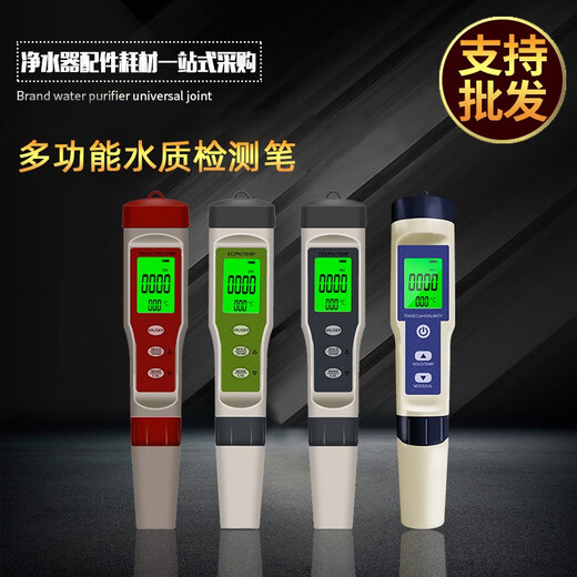 Пятифункциональный многофункциональный обнаружение качества воды PH PH PEN ГОДИТЕЛЬ КИСТЕР МЕР ТДС ТЕМПЕР ТЕМПЕТЕР УСТАНОВКИ PH/EC/Температура Три-в-один Берег 9902