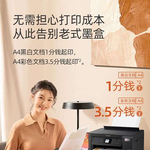 [Second-hand] Epson printer L3251 3253 3256 4266 4268 color ink tank type copy and scan all-in-one machine L4268 (convenient smart screen) National warranty for 3 months