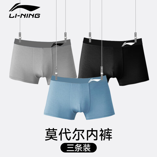 
Li Ning (LI-NING) underwear men (3 pairs) sports underwear flat angle anti-wear crotch running quick-drying modal breathable tight shorts