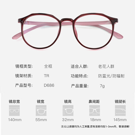 年轻态老光眼镜女时尚高清超轻显年轻防蓝光老花镜D686 紫红色 +150度