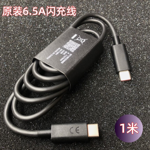联想（Lenovo）联想拯救者Y700二代TB320FC平板原装充电器68W快充头MC688数据线 原装数据线1条
