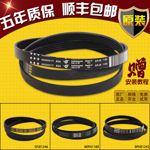 适用三洋帝度惠而浦荣事达滚筒洗衣机原装皮带4EPJ1105:5EPJ1105 一号4EPJ1105皮带
