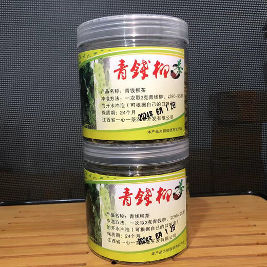 Jiangxi Xiushui authentic wild green-money willow golden-money willow tender leaves granules Chinese herbal health tea 500-year-old wild green-money willow tender leaves 100 grams in total 500-year-old wild green-money willow tender leaves tea
