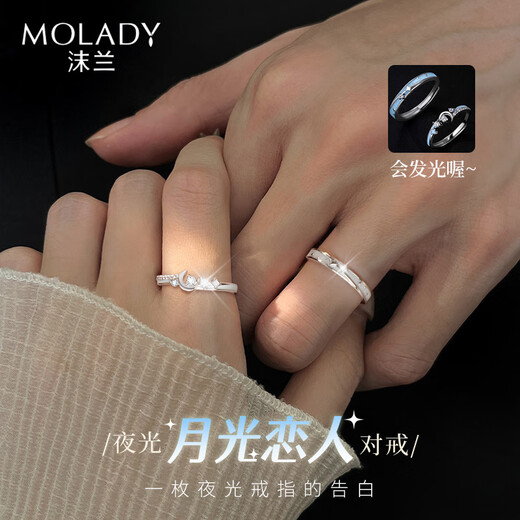 MOLADY free engraving S925 silver couple ring for men and women, a pair of luminous rings, birthday anniversary gift for girlfriend, Moonlight Lovers luminous pair of rings* brand custom gift box