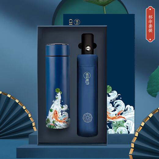 Palm graduation gift to teachers for business souvenirs custom souvenirs practical to send to employees team building activities thermos cup Guofeng Jinli thermos cup gift box umbrella set blue Retirement gift to teachers