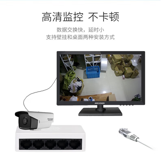 Hikvision surveillance switch 5-port 8-port 100M Gigabit switch Home office enterprise remote monitor security equipment network splitter network cable hub splitter plastic case 5-port 100M non-POE DS-XS05D