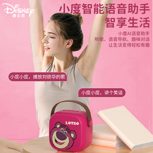 Disney (DISNEY) K-song microphone speaker integrated children's microphone wireless Bluetooth audio speaker Xiaodu smart voice boys and girls birthday gift gift box family ktv MK01 Strawberry Bear