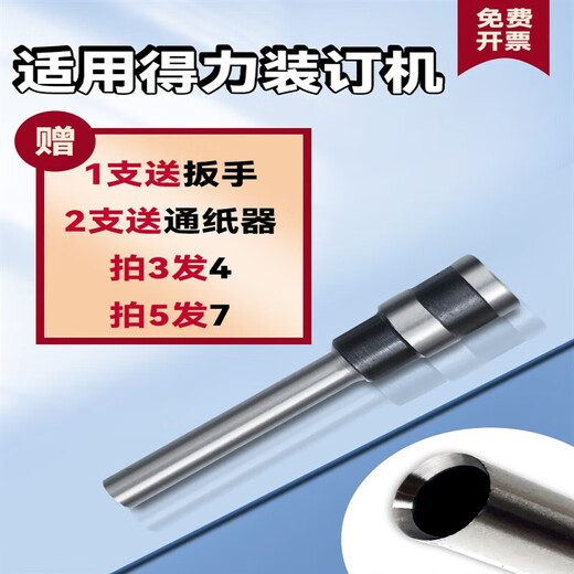 适用3846空心钻刀3888/3881/3880/3821凭证装订机打孔钻刀头配件 3846/3888(特种钢材质)