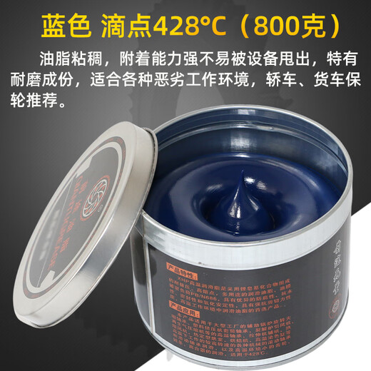 Special high temperature resistant grease 1000 degree mechanical butter 600 degree motor high speed bearing lubricant 300 white dark blue - dropping point 428800 grams