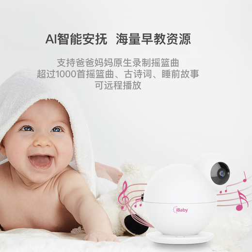 CIBABY Baby Care Baby Smart Monitor Children's Surveillance Camera Cry Smart Soothing No Red Light Night Vision M8L
