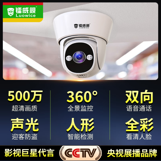 镭威视监控器360度无死角带夜视摄像头吸顶吊装家用无线云台旋转半球高清室内入户门口楼道商用公司店铺 【4G至尊版】无需WIFI+送64G卡