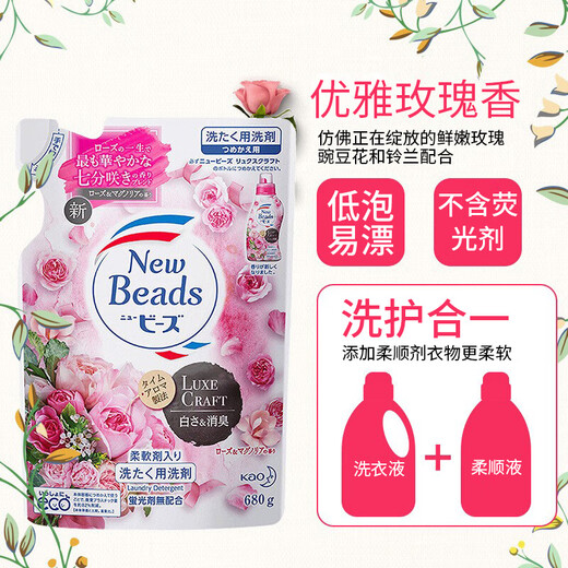 
Kao (KAO) laundry detergent contains softener, color protection, stain removal, long-lasting fragrance and fragrance laundry detergent imported from Japan, rose fragrance bottle 690g + replenishment 900g*2