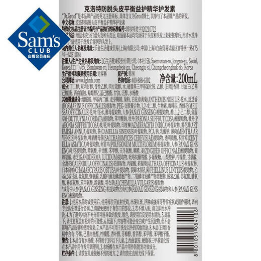 Clotte Korean imported anti-dandruff scalp balancing essence conditioner 200ml*2 -