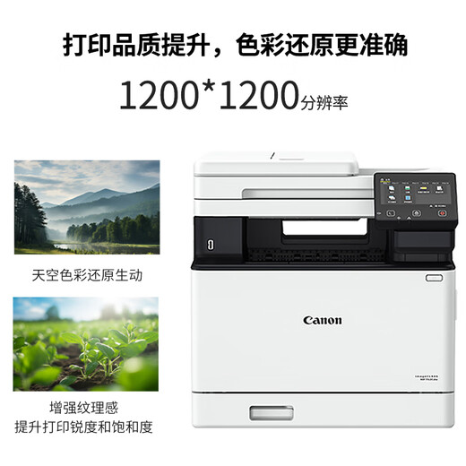佳能（Canon） MF752Cdw A4幅面彩色激光打印机多功能一体机 办公商用自动双面打印 打印复印扫描无线三合一