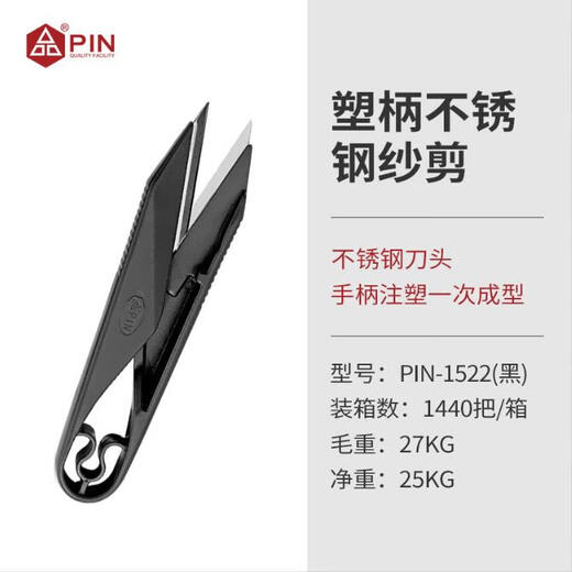 PIN Quality Installation Petits Ciseaux, Coutures de Coupe en U Pointues, Ciseaux à Fil à Coudre, Ciseaux pointus faits à la Main pour la Maison et Le Bureau, PIN1523 6 Ciseaux à Sable, Rouge