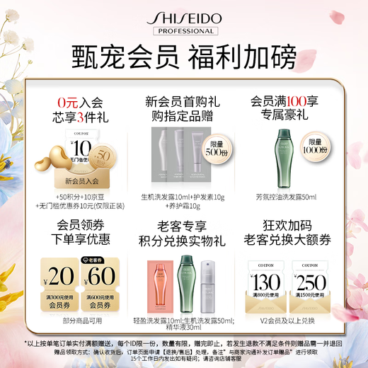 Shiseido Professional Hair Core Care Dao Chuang Core Technology Strong Root Healthy Hair Immortal Forest Scalp Vitality Series Shampoo 500ml