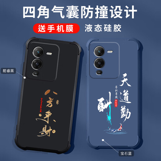 格兴适用vivos15手机壳新款液态硅胶vivo s15保护套四角气囊防摔男女潮牌文字全包超薄外壳中国风轻奢 酷睿黑-b673天道酬勤 vivo S15-送手机膜