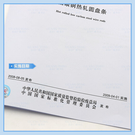 Echter Spot GB/T 701-2008 Low-Carbon-Stahl-Heiß-Rollted-Scheibenstreifen China Standard Verlag Standard Verlagshaus